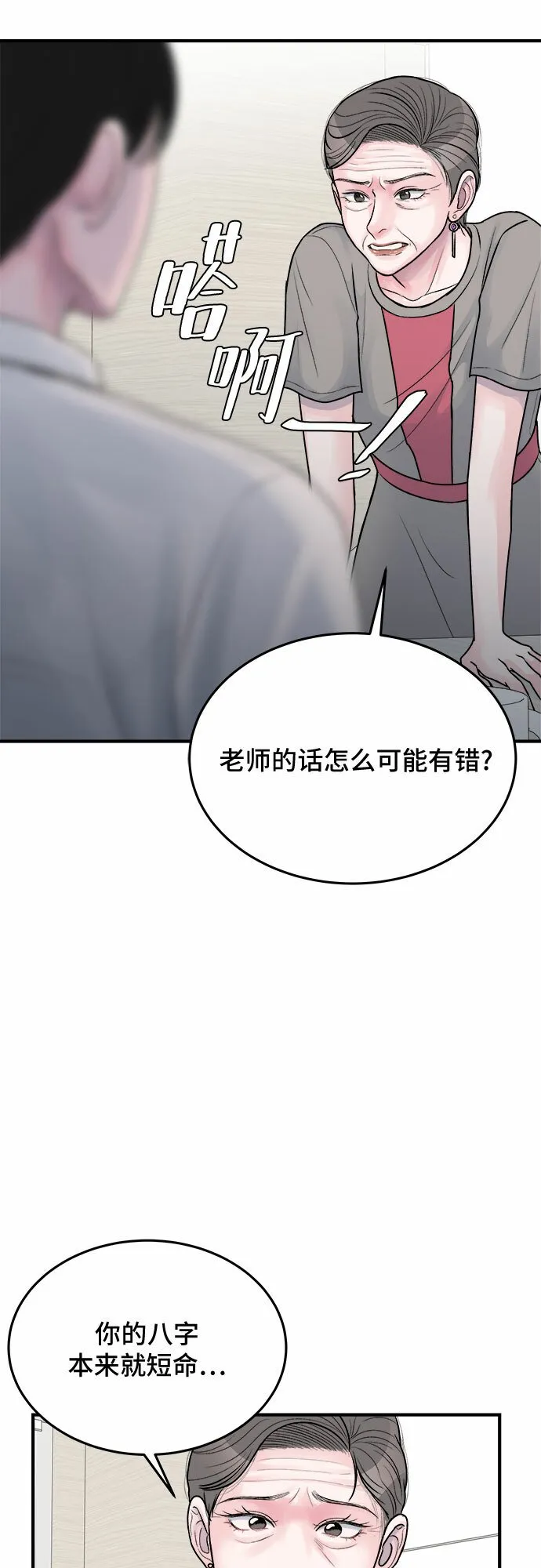 第27话 第27页