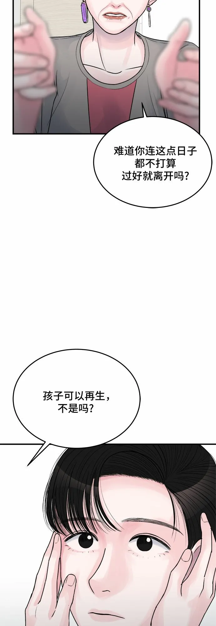 第27话 第28页