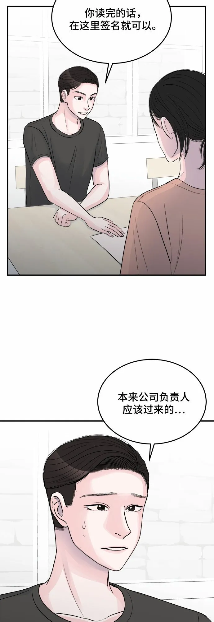 第27话 第31页