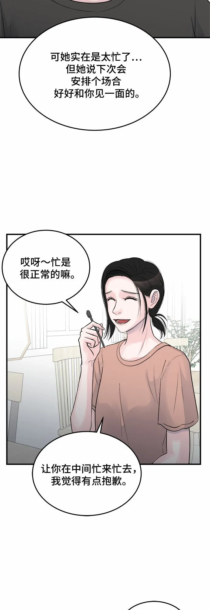 第27话 第32页
