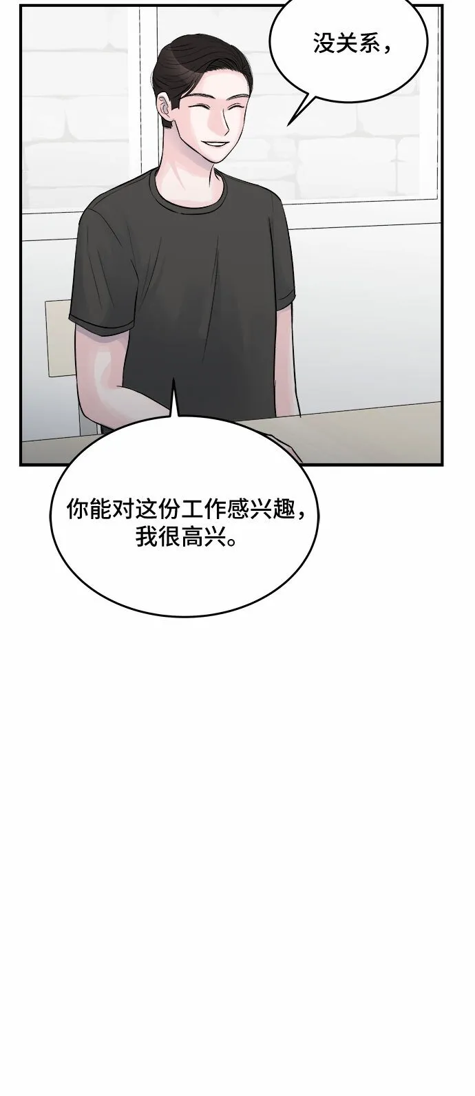 第27话 第33页