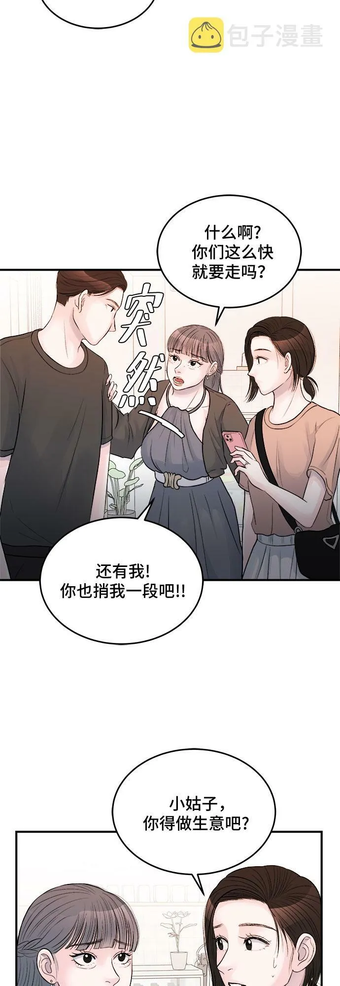 第27话 第35页
