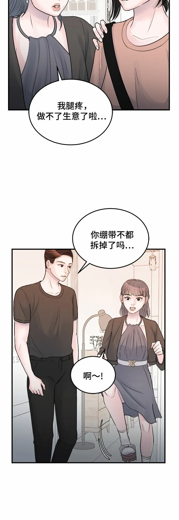 第27话 第36页
