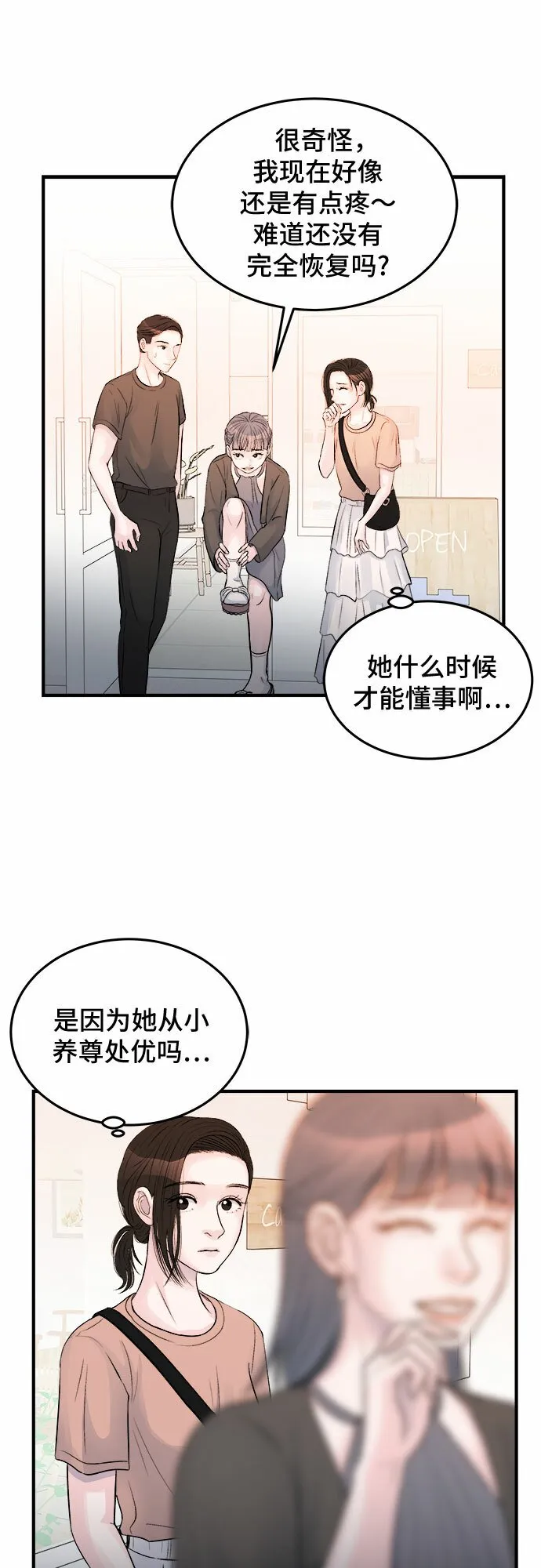 第27话 第38页