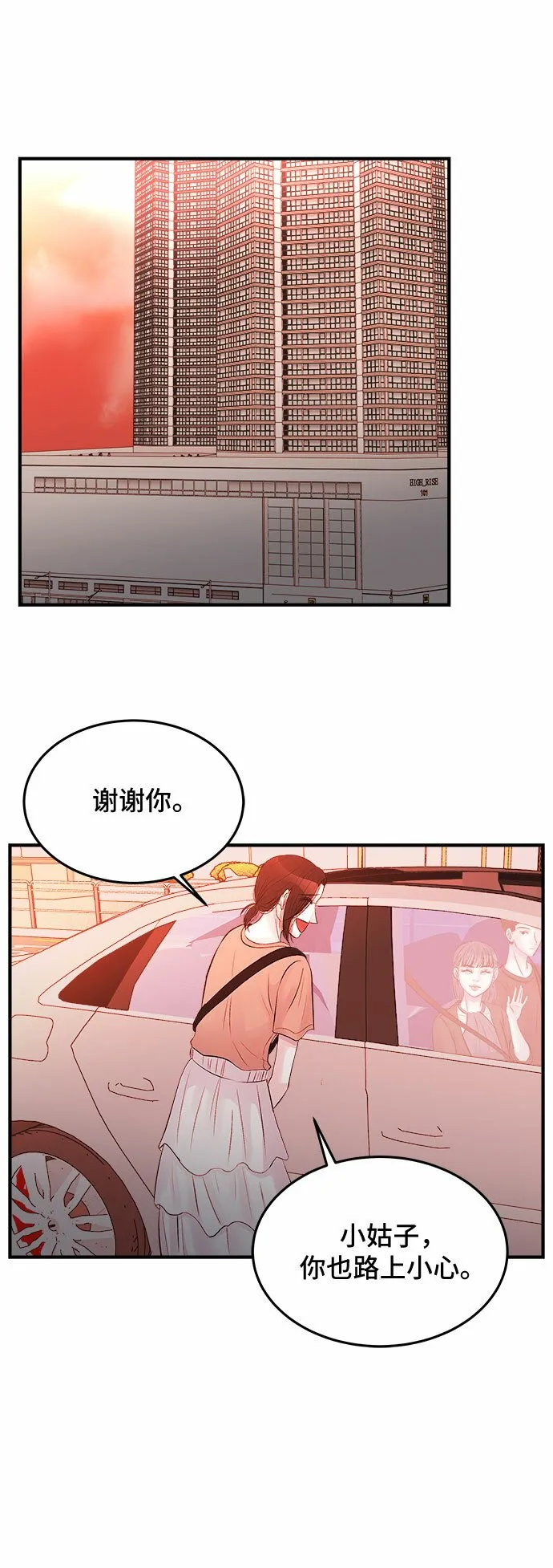 第27话 第40页