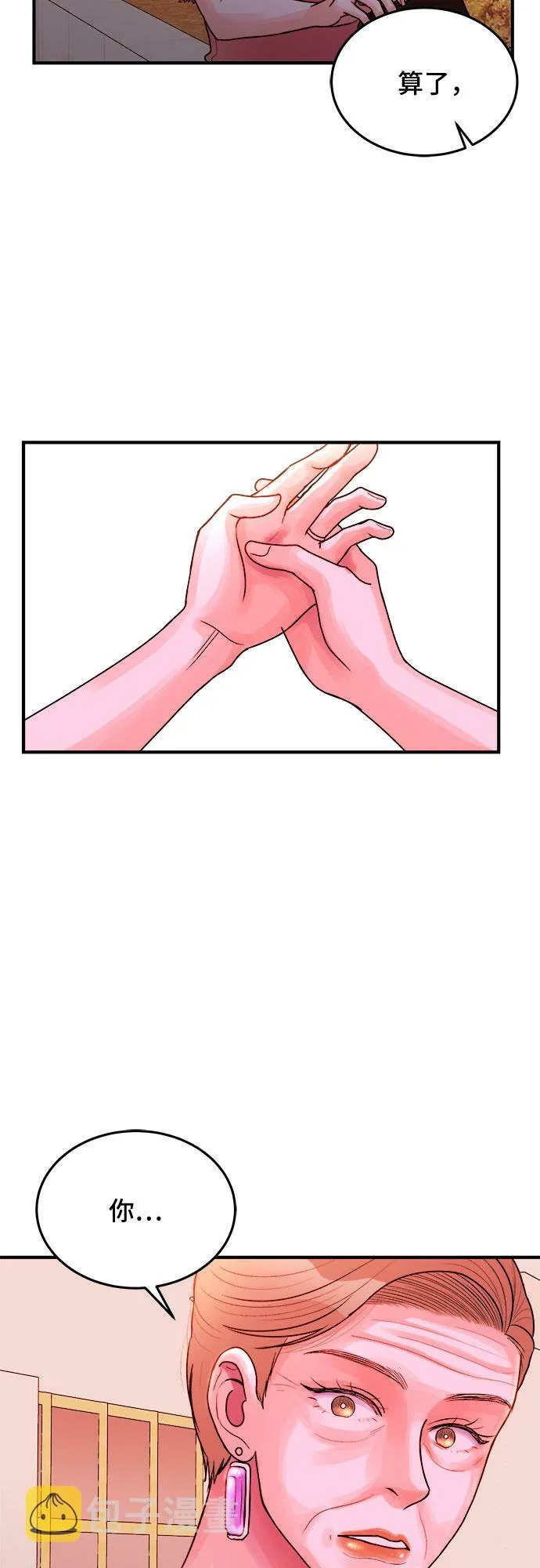 第27话 第42页
