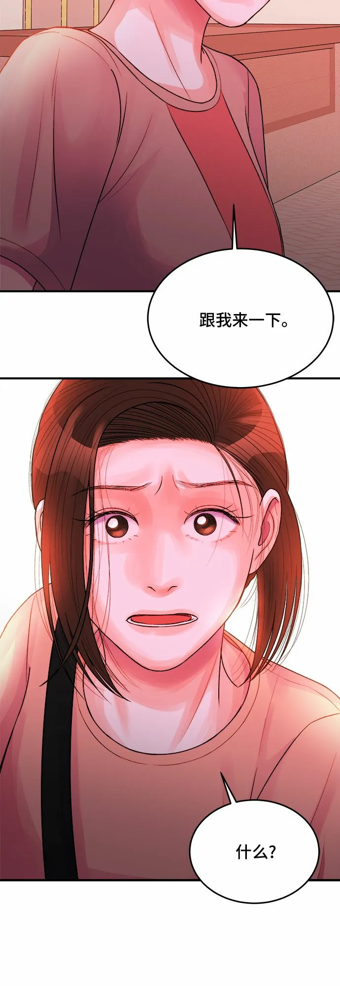 第27话 第43页