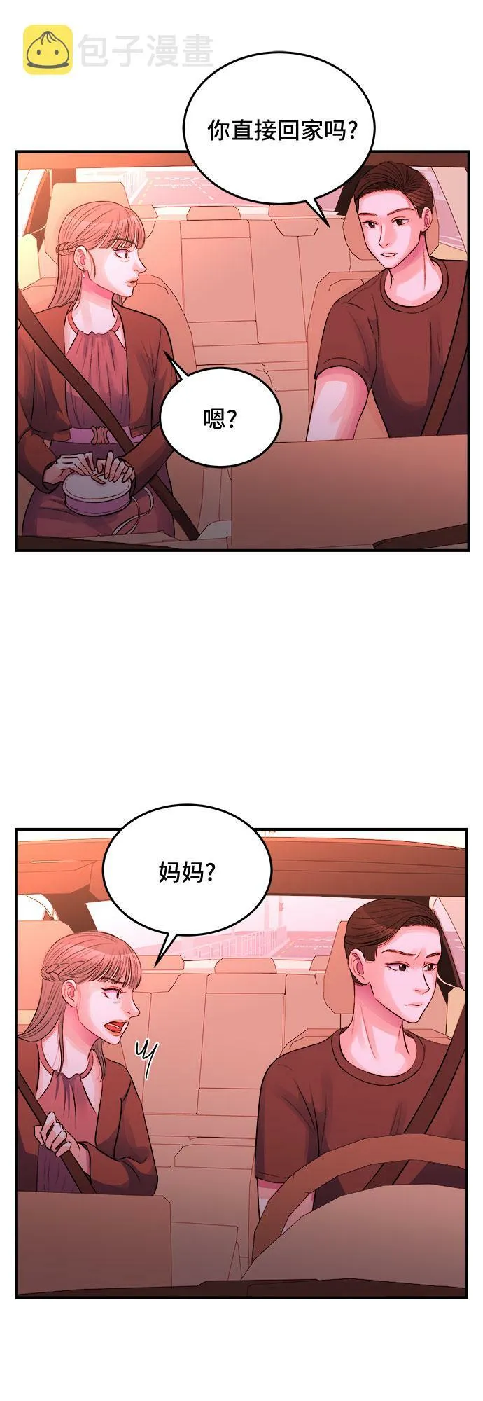 第27话 第45页