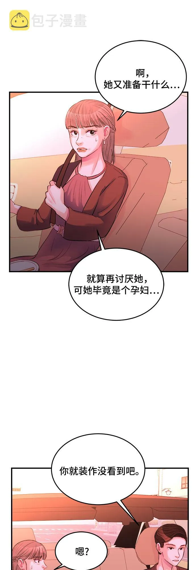 第27话 第46页