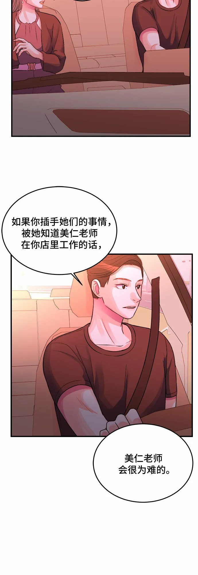 第27话 第47页