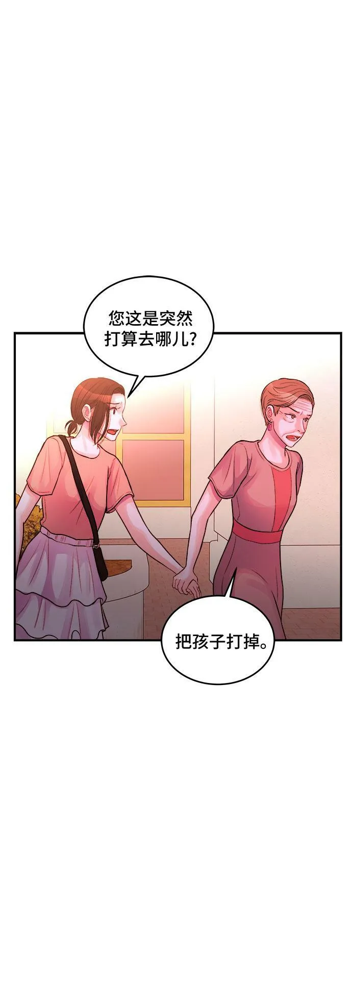 第27话 第50页