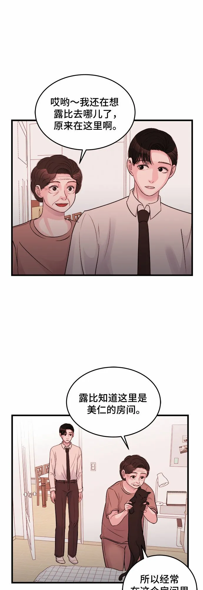第26话 第5页