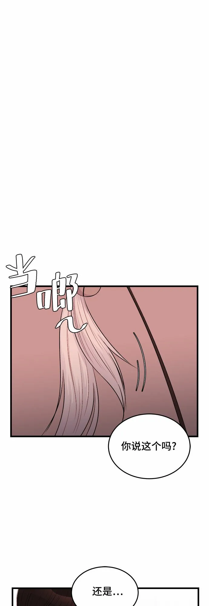 第26话 第7页