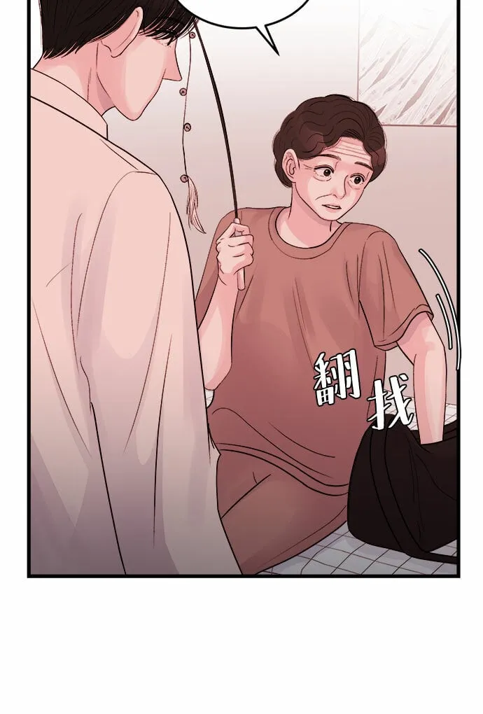 第26话 第8页