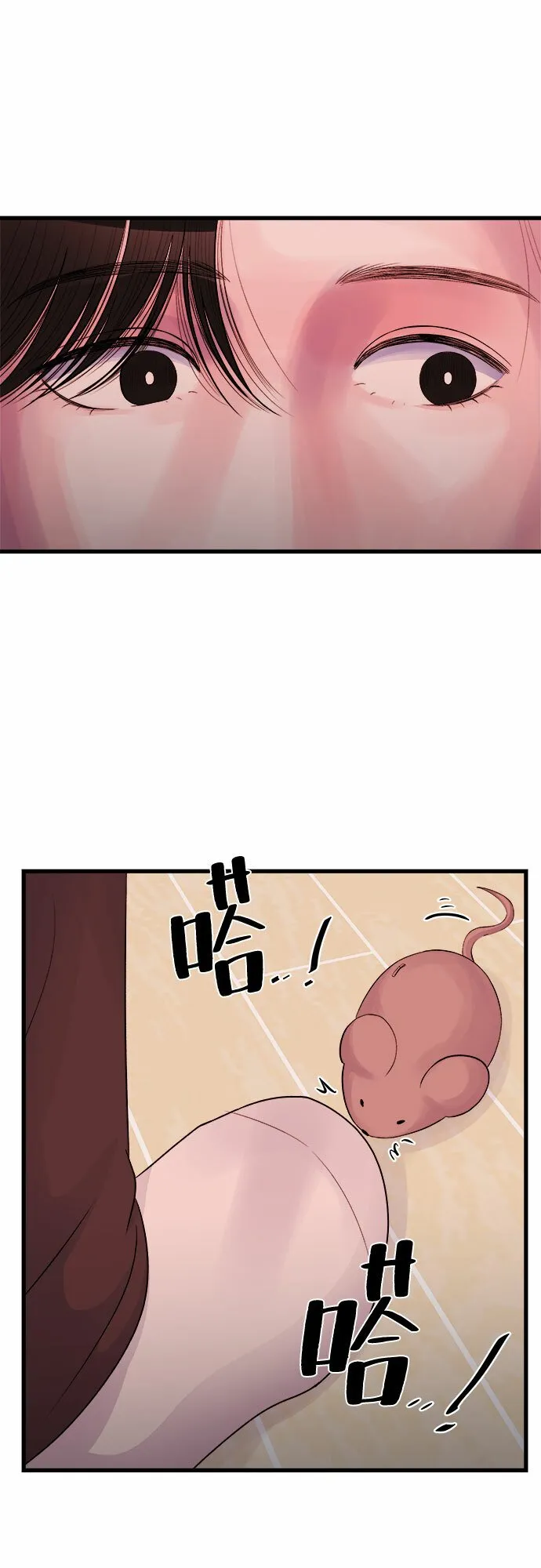 第26话 第10页