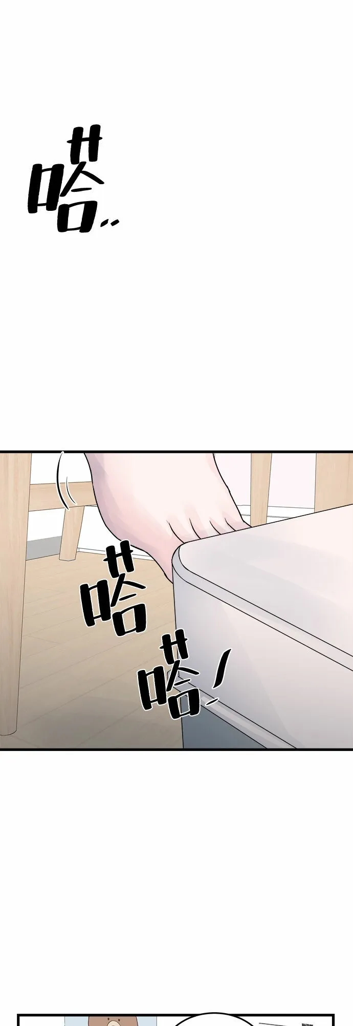第26话 第11页