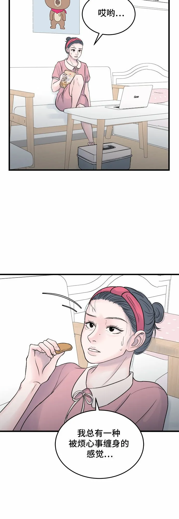 第26话 第12页