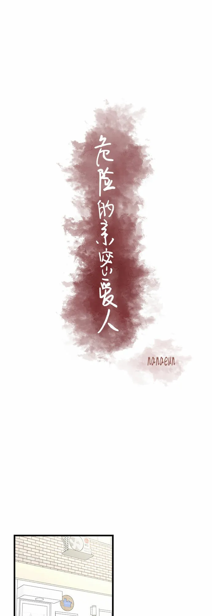 第26话 第14页