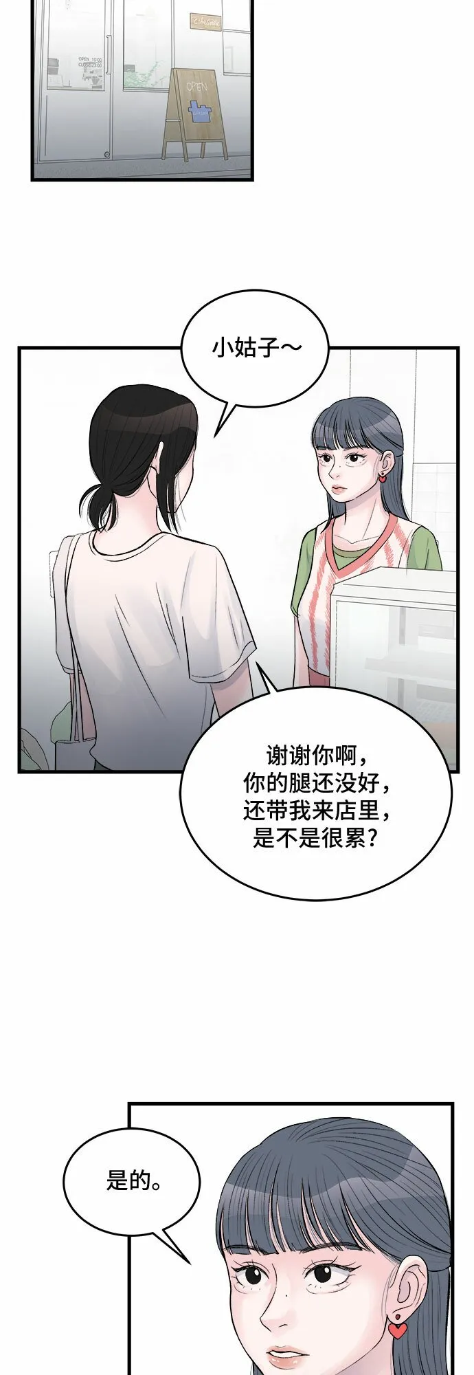 第26话 第15页