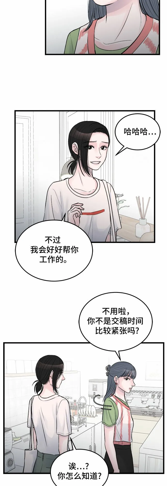 第26话 第16页