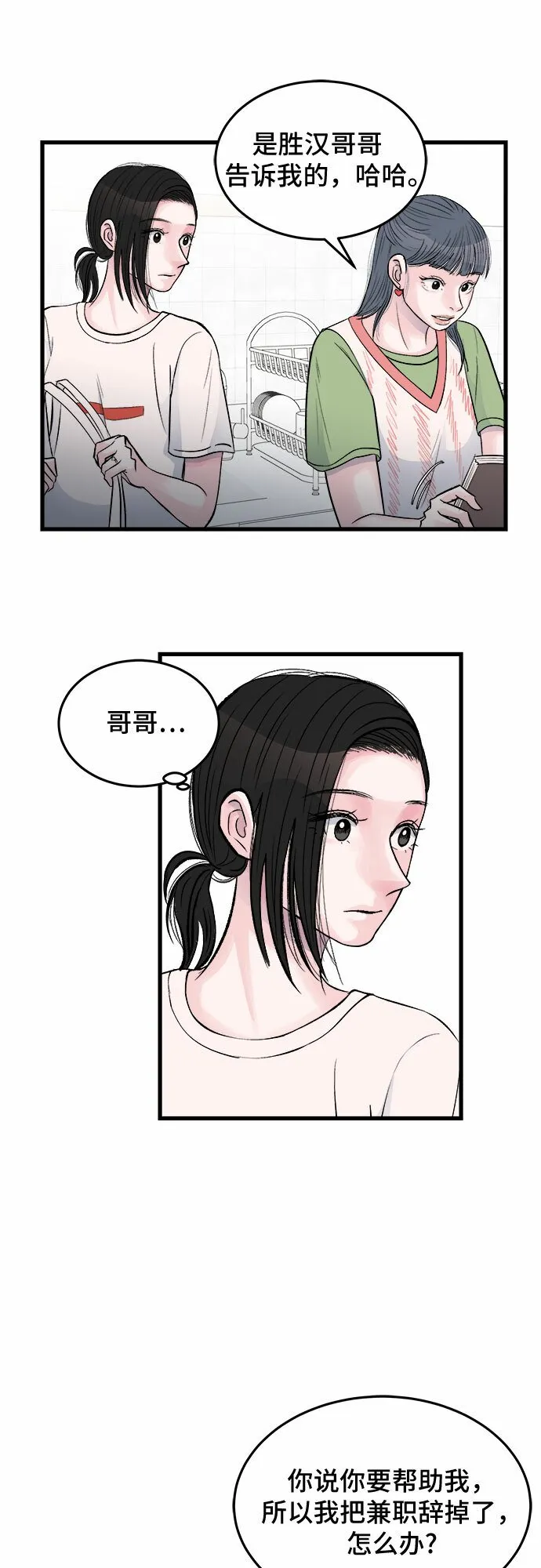第26话 第18页