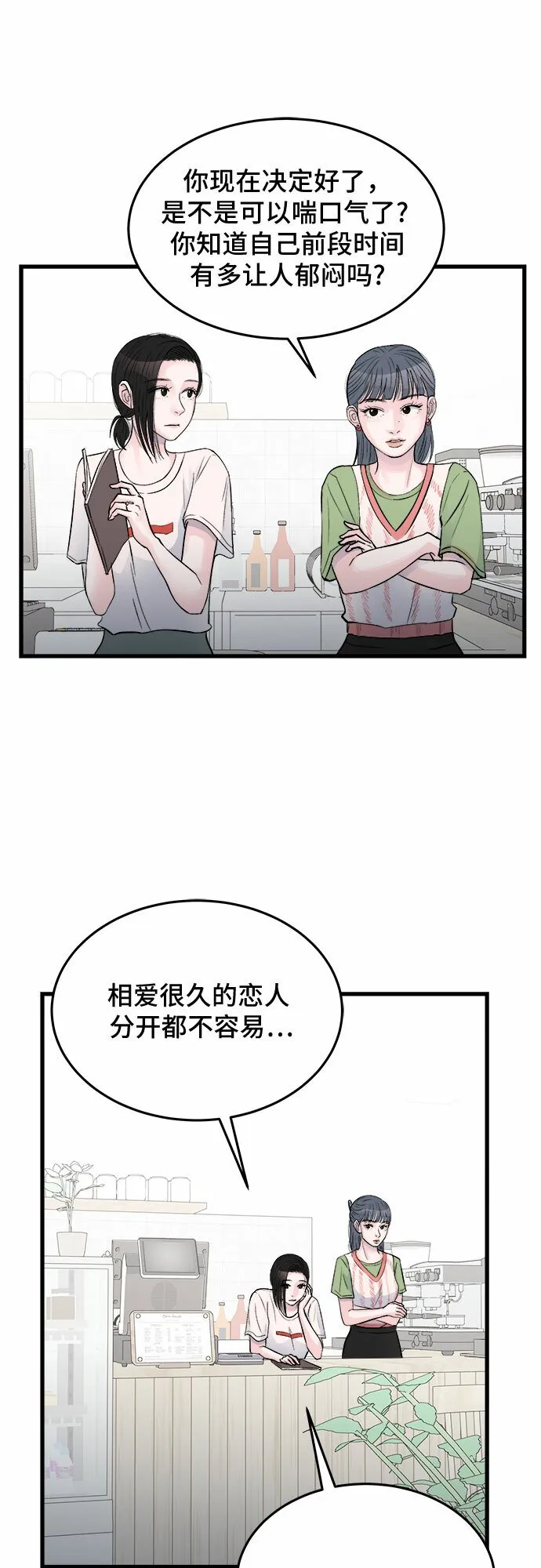 第26话 第20页