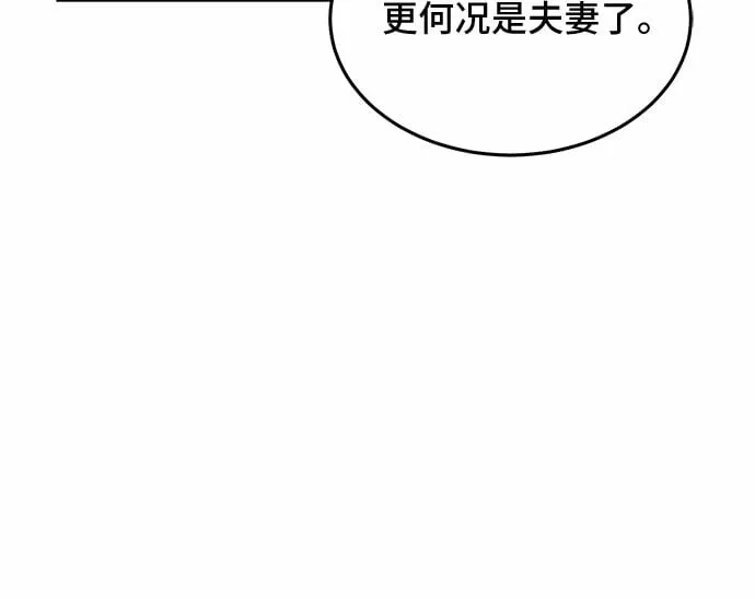 第26话 第21页