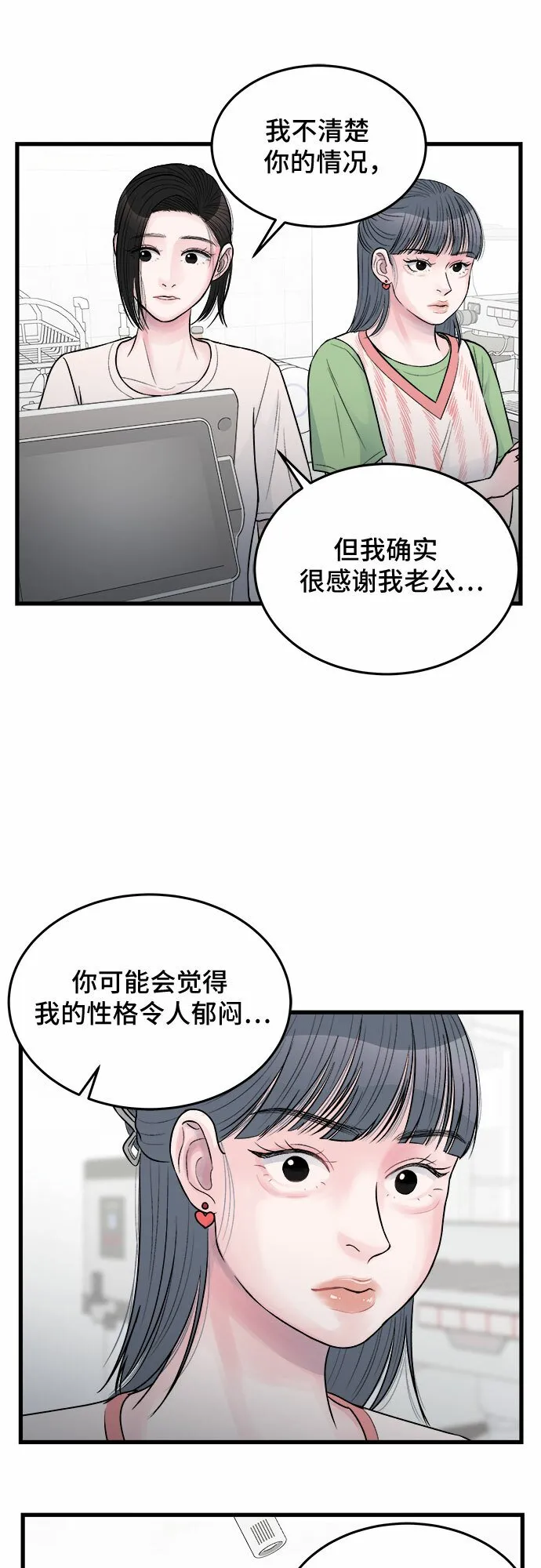 第26话 第22页