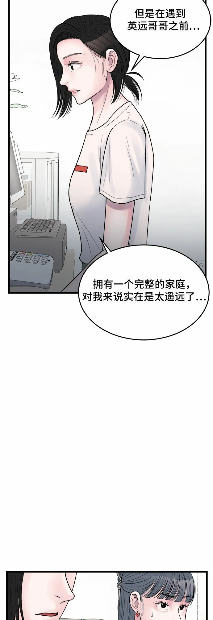 第26话 第23页