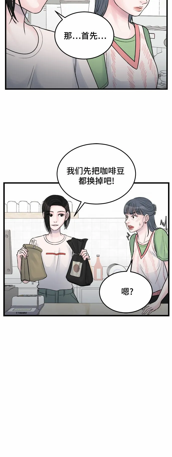 第26话 第24页