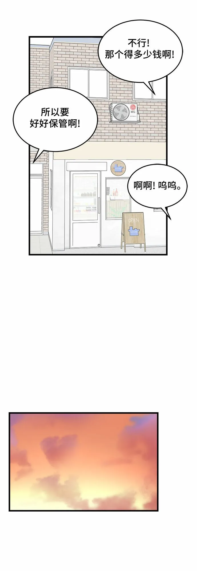 第26话 第25页