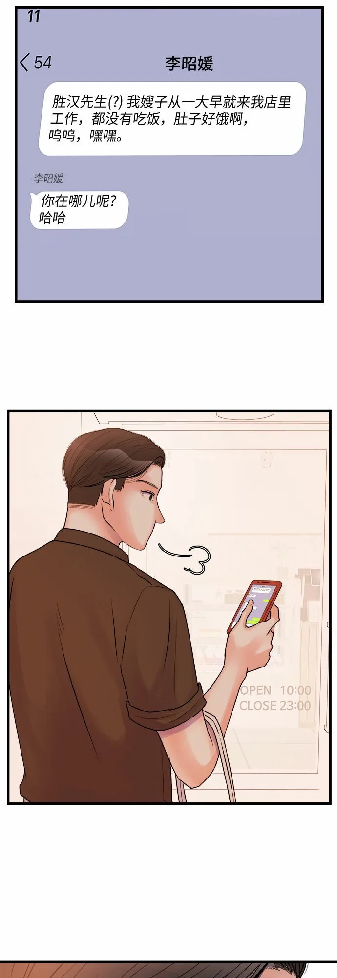 第26话 第26页
