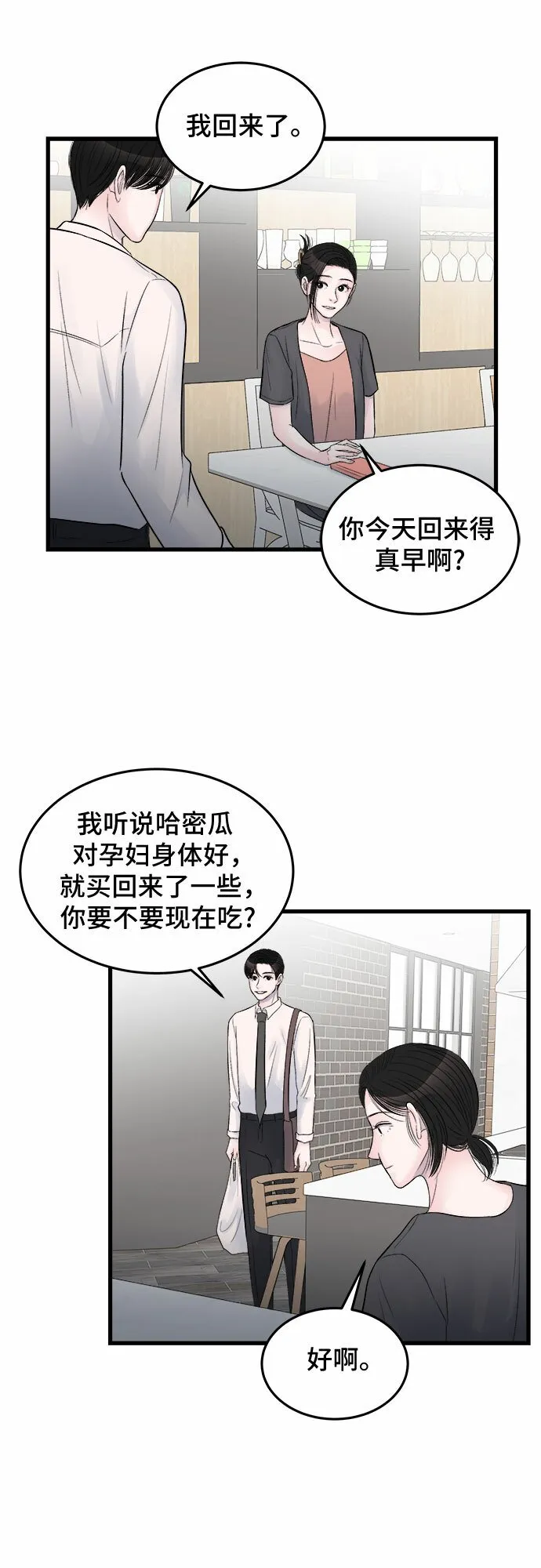第26话 第32页