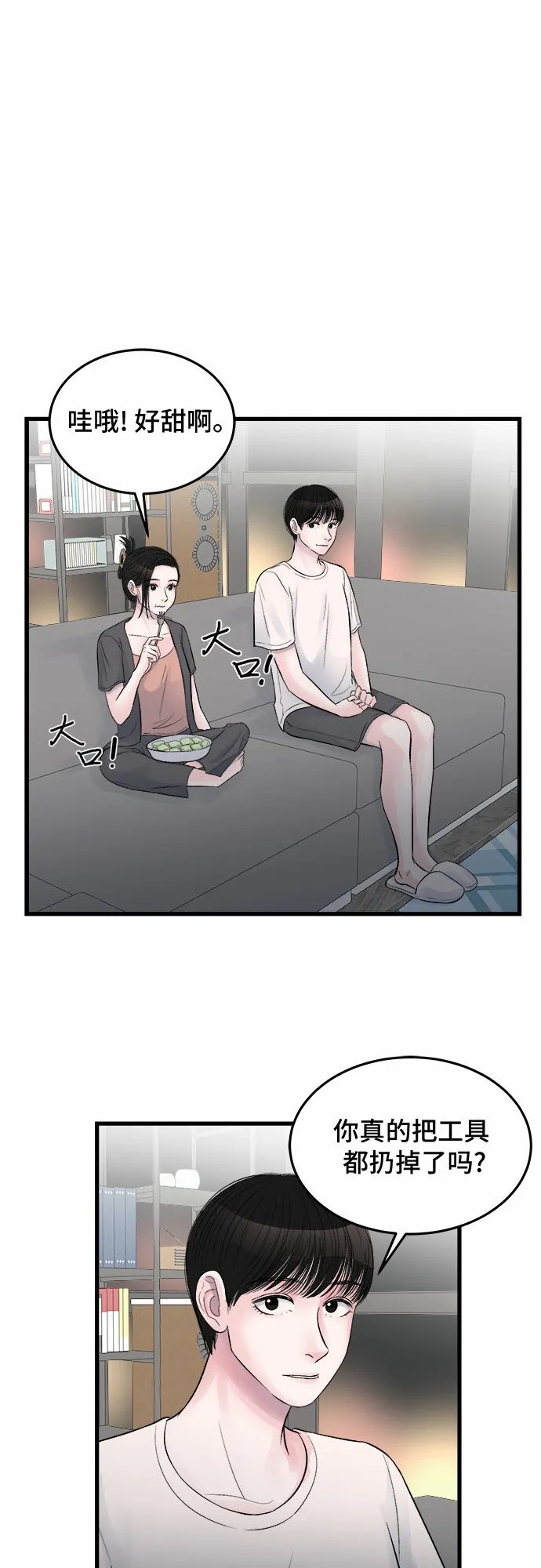 第26话 第33页