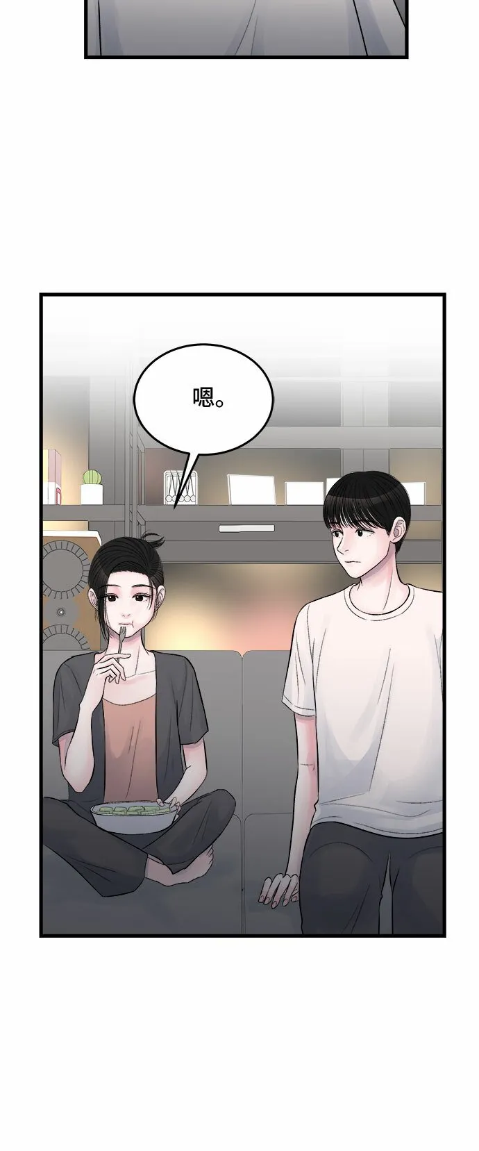 第26话 第34页