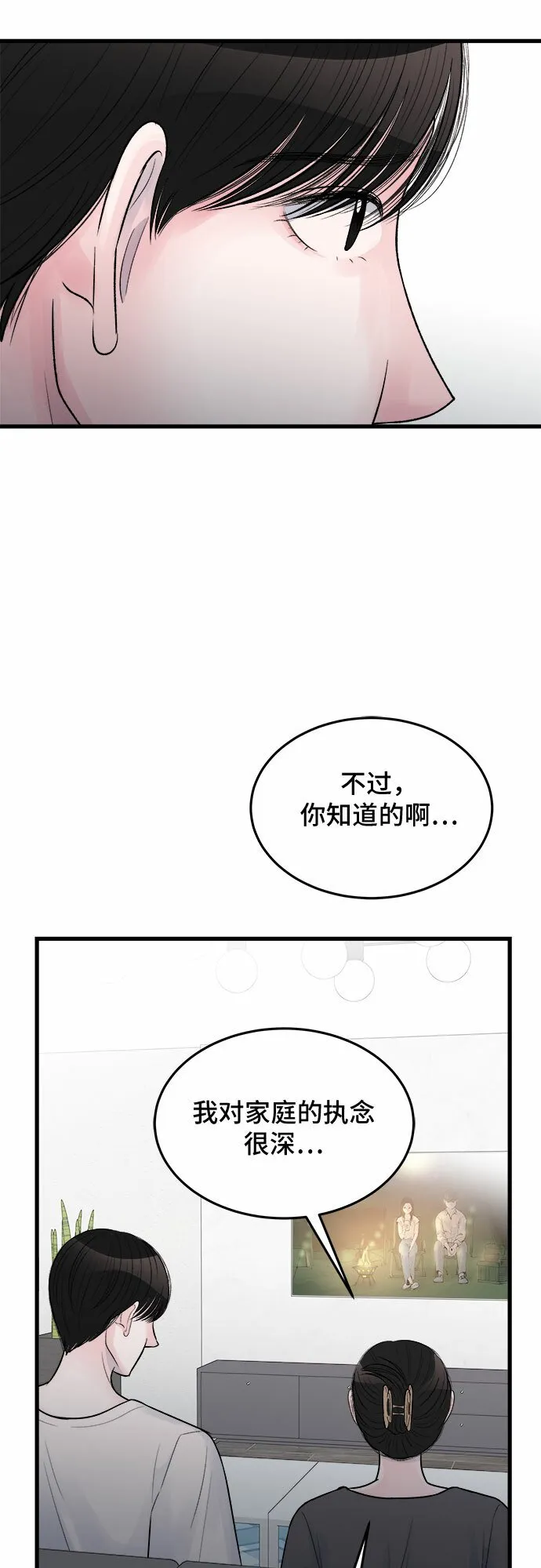 第26话 第37页