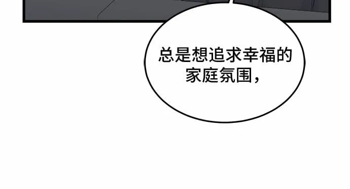 第26话 第38页