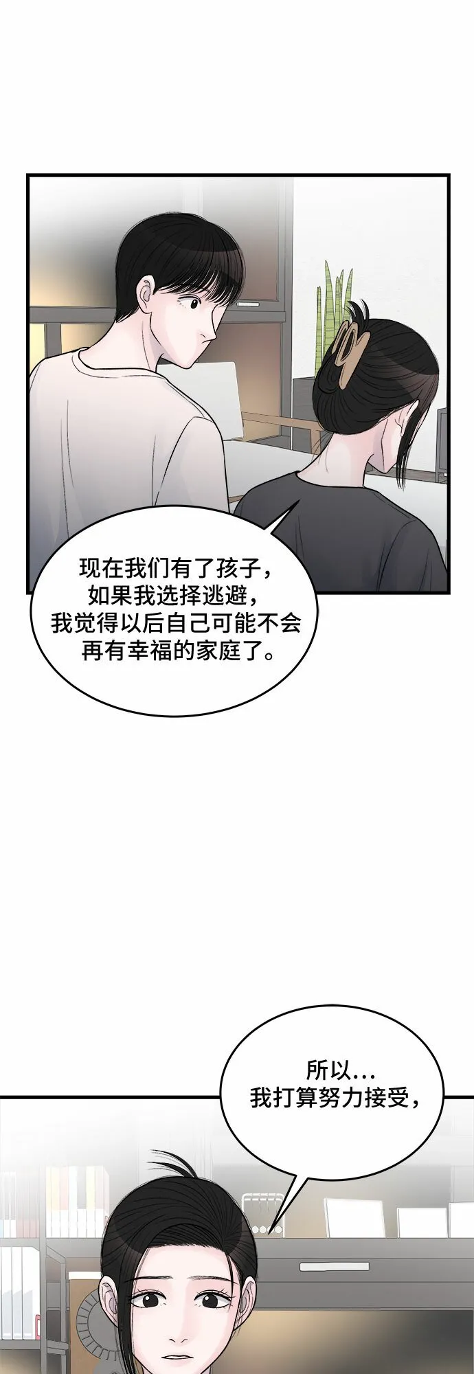 第26话 第39页