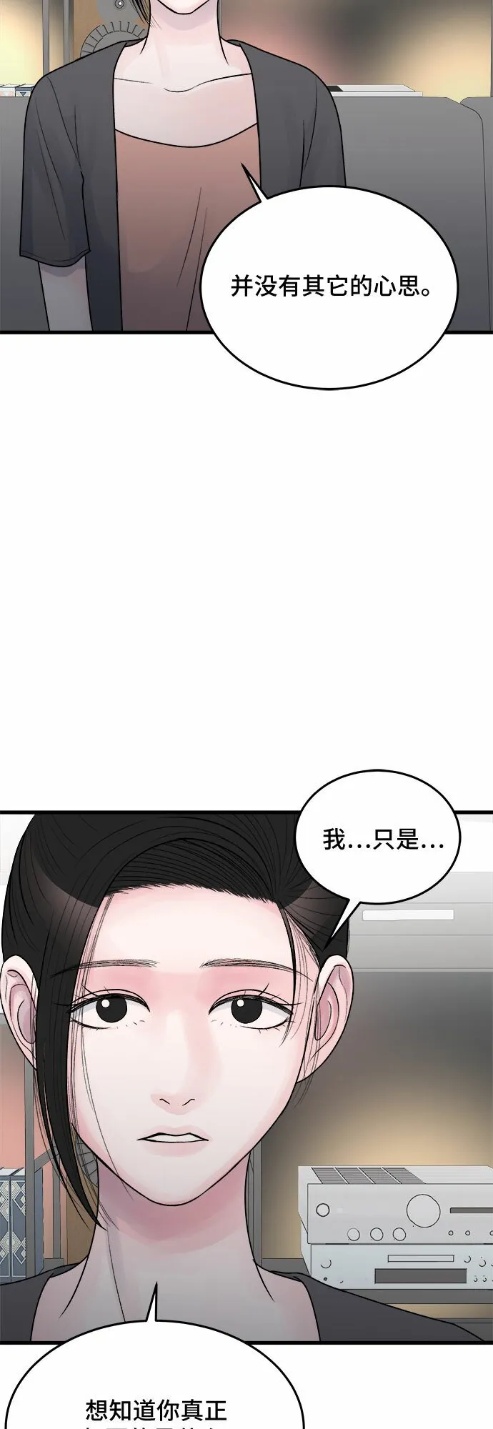 第26话 第40页