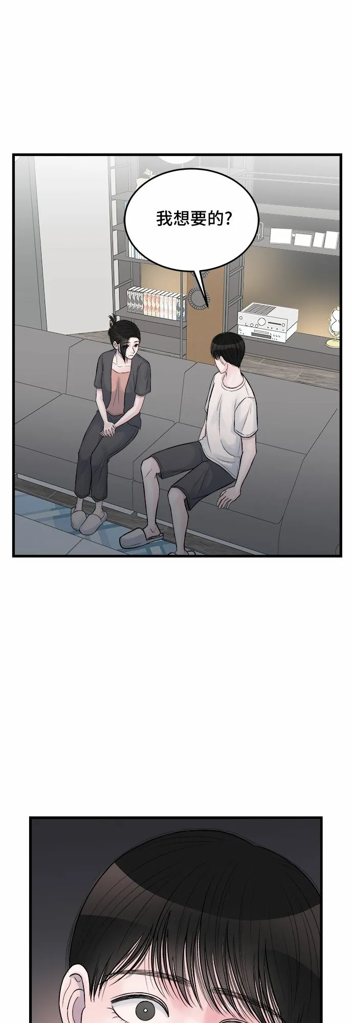第26话 第42页