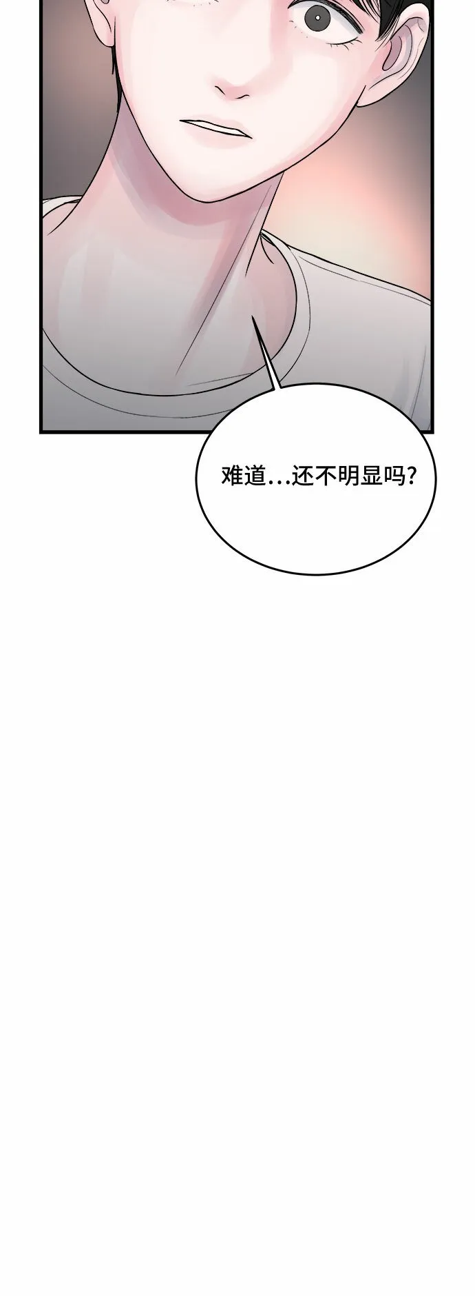 第26话 第43页