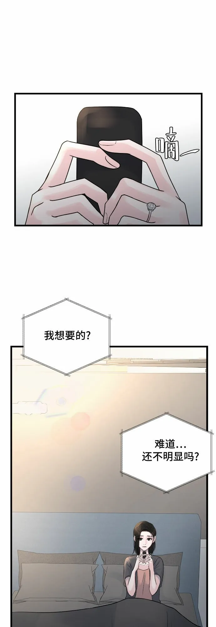 第26话 第44页