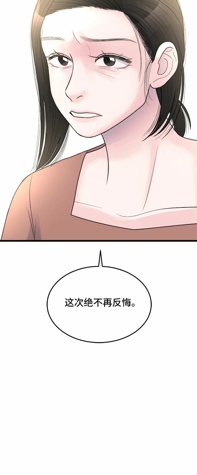 第25话 第3页