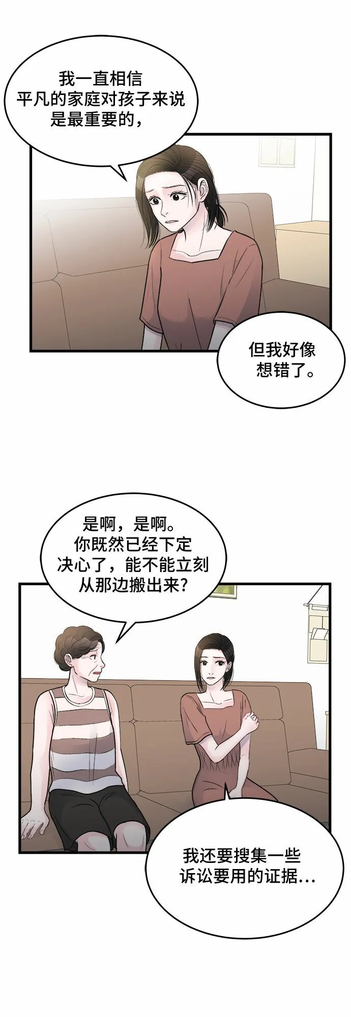 第25话 第4页