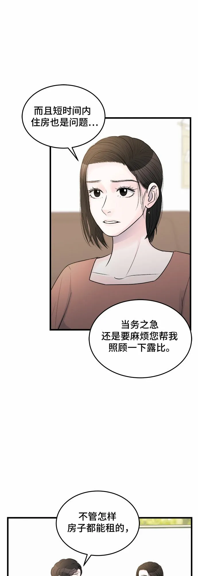 第25话 第5页