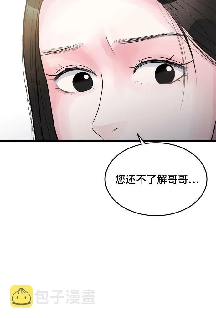 第25话 第7页