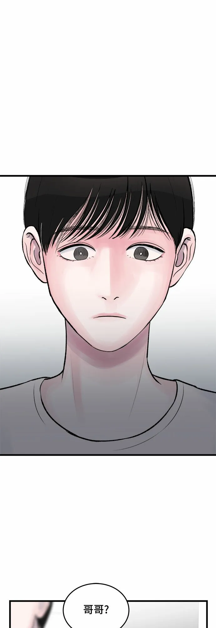 第25话 第8页