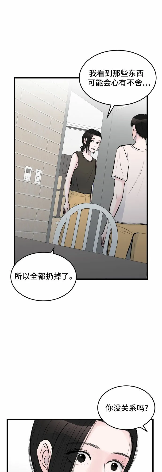 第25话 第12页