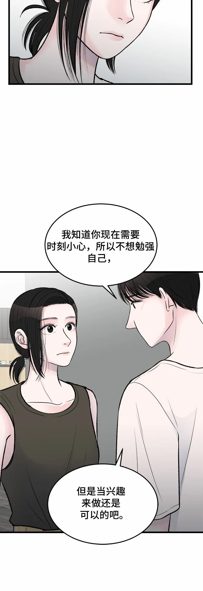 第25话 第13页