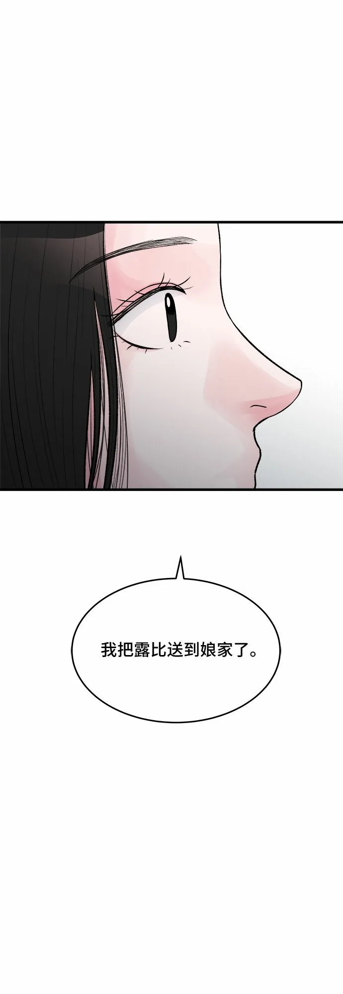 第25话 第14页